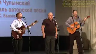 Трио 
