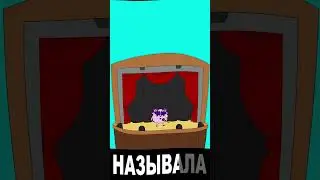 Бараш зачитал - Фантазер 