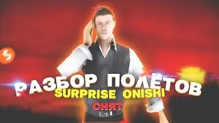ГА СНЯЛ АДМИНИСТРАТОРА ЗА ЛАЙК GTA SAMP