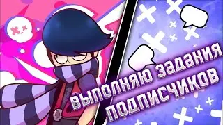 ТОП 1 БЕЗ ТИМИНГА | ВЫПОЛНЯЮ ЗАДАНИЯ от ПОДПИСЧИКОВ #10