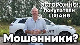 Мошенничество среди покупателей Лисян?