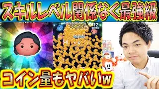スキル1で最強のポカホンタスはスキルレベル6でもめちゃくちゃスコア出しもコイン稼ぎも優秀だった！【こうへいさん】【ツムツム】