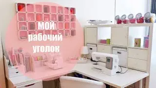 Где я 