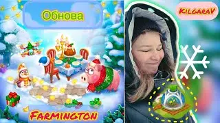 Покупаю грядку будущего за 450 бачей в Farmington 😱