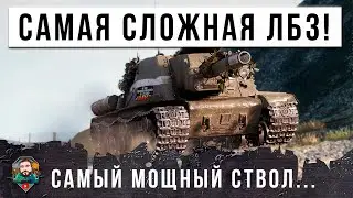 ОН ВЫПОЛНИЛ САМУЮ СЛОЖНУЮ ЛБЗ ПТ-15 НА НОВОМ 