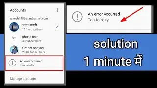 An error occurred Tap to retry solution। Solution An error occurred Tap to retry। 
