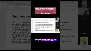С каким баллом можно подаваться на айти в университетах Турции?  #образованиевтурции #турция  #yös