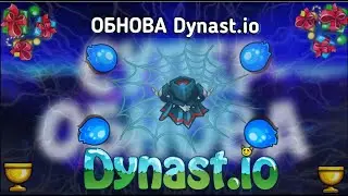 Обновление 0.7.2 в Dynast.io