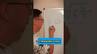 Найти произведение корней #корни #математика #шортс #легко #просто #быстро #решение #shorts #math