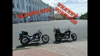 Weekend Ride На мотоцикле из Москвы в Нижний Новгород