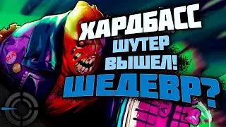 ANGER FOOT - ХАРДБАСС ШУТЕР ВЫШЕЛ!