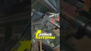ПАТТЕРНЫ НА НОВУЮ M4A1-S | SOLITUDE! 