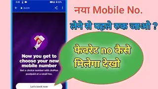 apne pasand ka no kaise le !! Vip mobaile no kaise le @Gotechnology99 #gotechnology