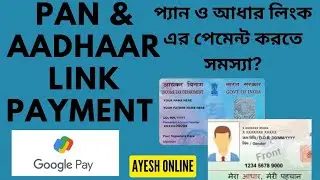 Pan & Aadhar Link Payment || How to paid IncomeTax UPI/QR Code payment || #panlinkaadhar #incometax