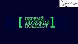 ZARINA / Директор по маркетингу Юлия Гарусова
