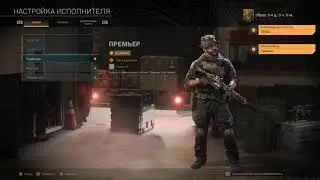 Баг с изменением стиля исполнителя Warzone