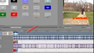 8 ДОБАВЛЕНИЕ ТЕКСТА И ПЕРЕХОДА В SONY VEGAS PRO 10 мин 52 сек