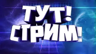 поднимаю аккаунт с лоу птс и плохой порядочностью (чат не читаю вебки ебошу на фул фокус)