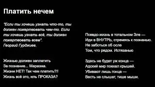 Платить нечем