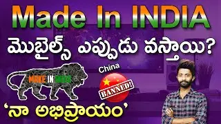 100% Made in India Smartphone Is it Possible? 🔥  | Boycott china phones is possible?