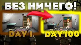60 SECOND REATOMIZED / 102 ДНЯ БЕЗ ВЕЩЕЙ / МИРОВОЙ РЕКОРД