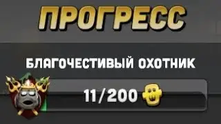 Пляжная и Лагунская охота