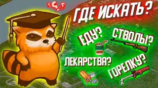 Где искать лут в Вест-Пойнте? - Project Zomboid Гайд