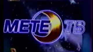 (staroetv.su) Прогноз погоды (ТВ-Центр, 07.05.1999)