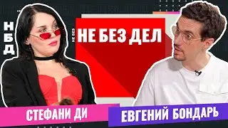 Не Без Дел. Профессиональный грим, косплей. Визажист-гример в Краснодаре