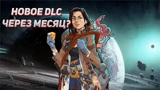 🐙 НОВОЕ ДОПОЛЕНЕНИЕ 🐙 Rimworld Новости DLC