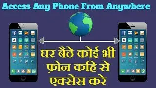 How to access mobile phone from mobile remotely in Hindi [New Method].