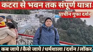 Vaishno devi yatra 2024 / Vaishno devi yatra Darshan Guide / Vaishno devi yatra Details