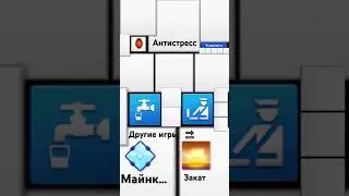 Устанавливать?