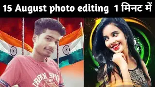 15 August photo editing !! Independence Day photo Editing 2020!!more one click here 🔥