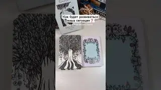 чем все закончится❓#волшебныекарты #olgacards #оракул #тароонлайн #гадание #таро