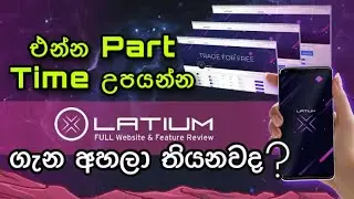 🇱🇰 E Money | Latium Sinhala | Google Translate | Online Cash Sinhala - Twist Hub