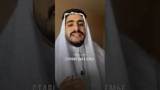 Tradition among the Arabs