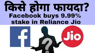 Facebook- Reliance Jio Deal |Explained | Facebook acquire 10% Stake in Reliance jio
