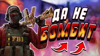 Когда бомбит в кс CS GO / CS2 / PUBG