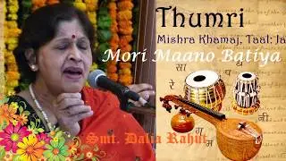 Thumri: Mori Maano Batiya - Mishra Khamaj - Taal: Jat - Dalia Rahut