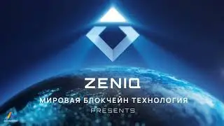 О компании ZENIQ и её продукте.Новое поколение криптовалютных и финансовых платежей!