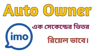 How to imo auto owner 2023
