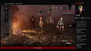 Dead by dayligt СТРИМ|PS4|dbd|CoolБяка
