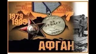 Афганистан - Людмила Споткай / NEW - 2018