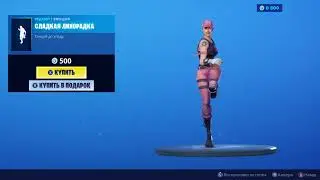 Fortnite — эмоция 