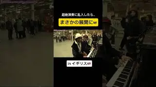 イギリスで千本桜弾いたらまさかの展開にwww