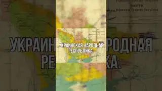 Нападение России на Украину 1917 год