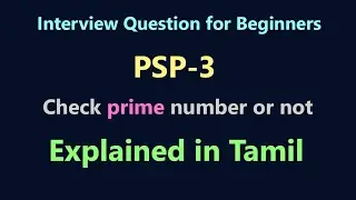 PSP3 | Interview program | Prime number or not in php tamil | Problem solving program