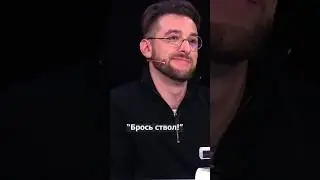 Подыграл ребенку в кафе. Артем Побережный. Stand Up