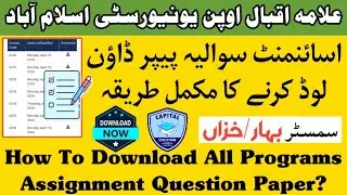 How To Download Aiou Assignment Question Paper | Assignment Question Paper 2024 | AIOU | Assignment